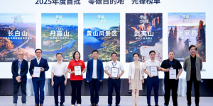 宁德时代发布零碳文旅实践标杆，以“四化”方案赋能景区绿色转型