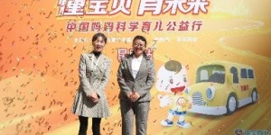 懂得宝贝才能更好的呵护宝贝 亚宝药业联合儿基会开展中国妈妈科学育儿公益行