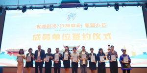 俊发领航未来，官渡联盟云品馆&滇忆465携手进军康养文旅新领域
