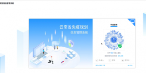 服务超4000万人！达梦数据库上线云南省免疫规划信息管理系统