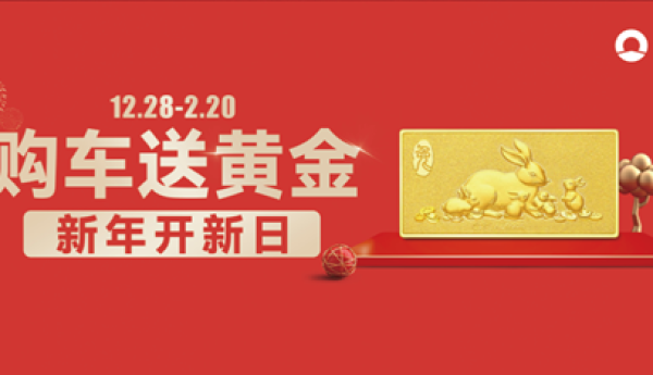 “金条”豪礼相送，12月30日新日直播牌面火力全开，势在必燃！