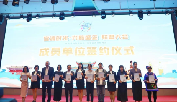 俊发领航未来，官渡联盟云品馆&滇忆465携手进军康养文旅新领域