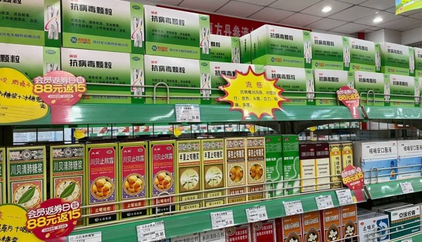 “国二十条”优化措施发布，社会现“抗病毒类用药”采购潮 