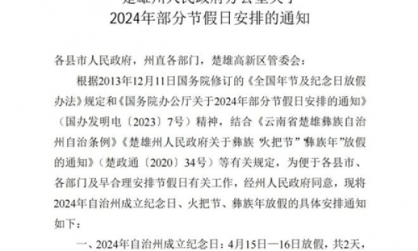 周末来彝人古镇过彝族年，吃万人羊汤锅长街宴