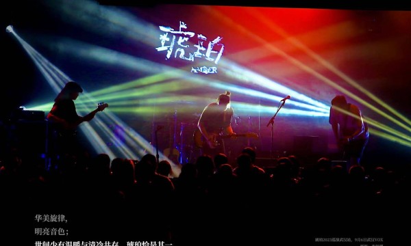  联袂oNEwAY，琥珀巡演本周末奏响昆明后摇强音