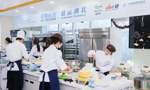 持续践行可持续发展承诺 恒天然“领航计划”烘焙环保项目结业典礼于昆明举行 