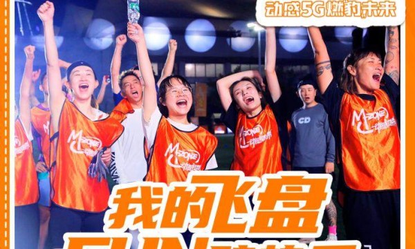 巅峰对决，2022云南移动飞盘联赛冠军团队即将诞生
