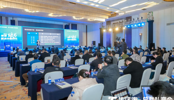 生活家总裁峰会在蓉举行 聚焦行业机遇共赢未来 